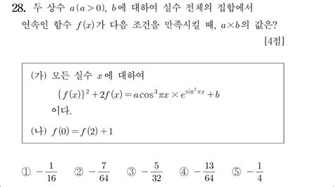 3월 모의고사 미적분 범위